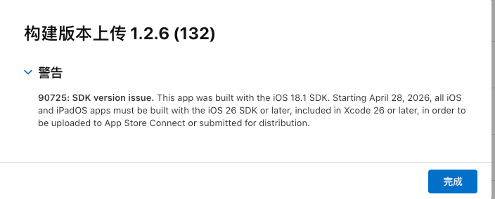 苹果应用开发水文