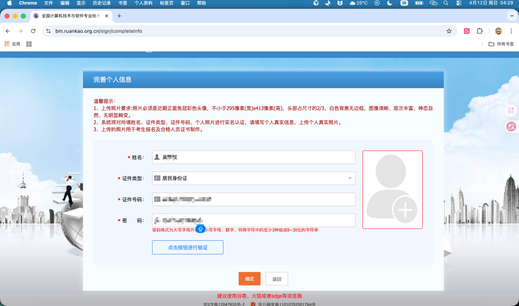 睡不着，起来报考个高级职称系统架构师