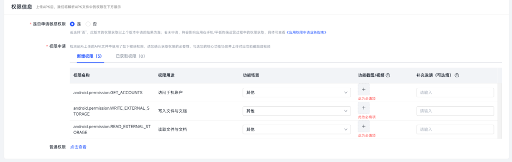 强制移除HBuilderX 5 打包uni-app新增的3项目权限